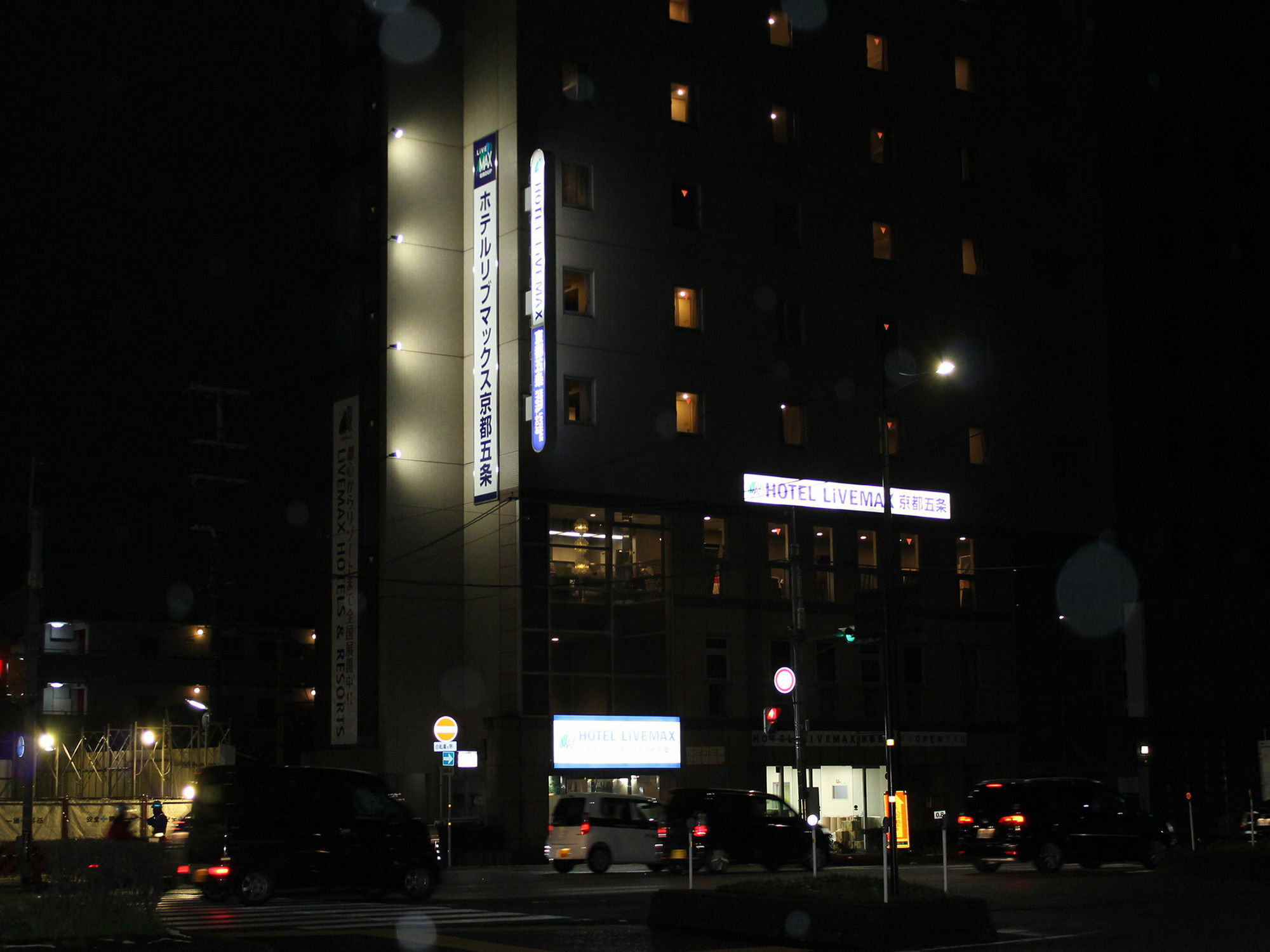 Hotel Livemax Kyoto Gojo Екстер'єр фото